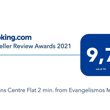 Athens Centre Flat 2 Min. From Evangelismos Metro מראה חיצוני תמונה