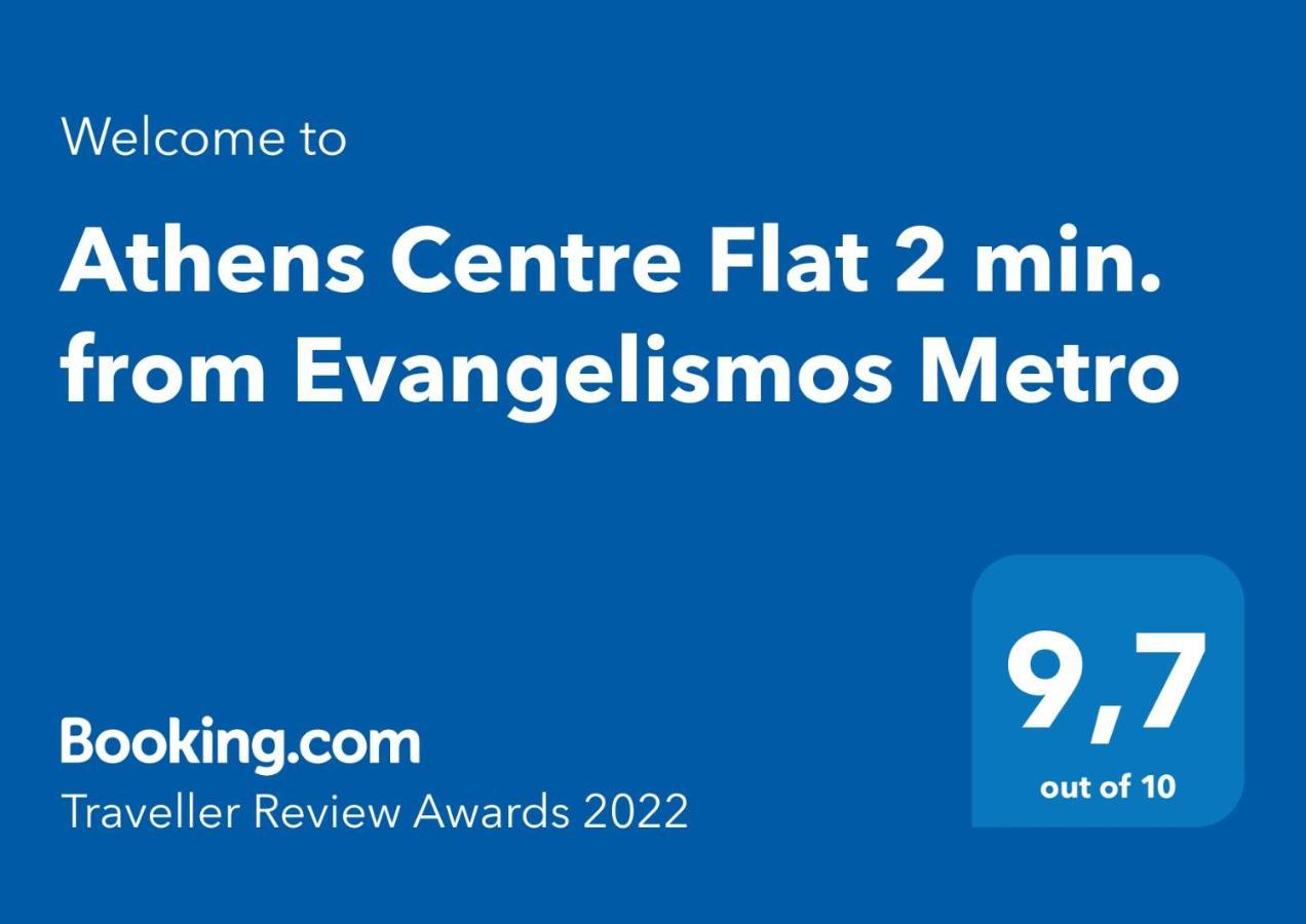 Athens Centre Flat 2 Min. From Evangelismos Metro מראה חיצוני תמונה